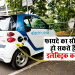 Electric Vehicles 7 Benefits Of Electric Car You Can Get 1 5 Subsidy