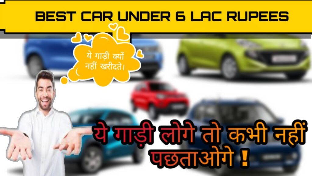 TOP 5 CAR UNDER 6 Lac RUPEES OFFER ON CAR IN DECEMBER BEST CAR 